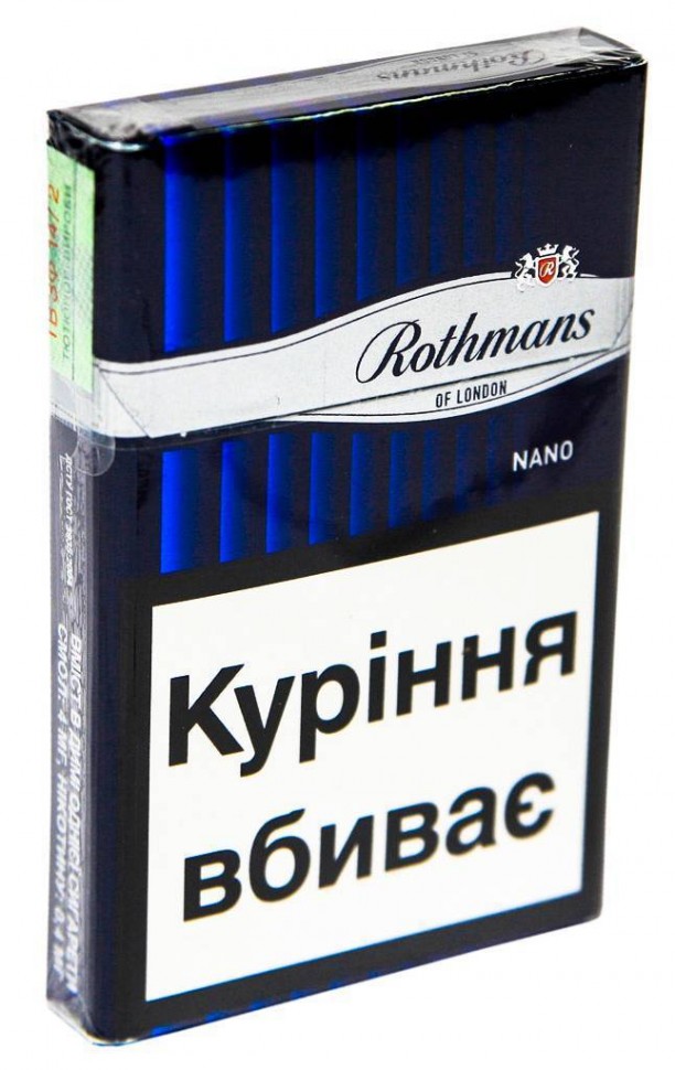 Сигареты Rothmans Nano Silver
