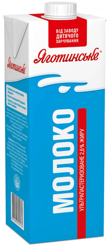 Молоко ультрапастеризованное Яготинское 2,6% 950г
